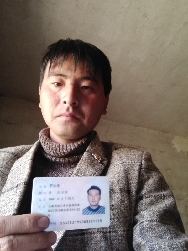 罗永泽的第一张照片--驻马店相亲服务中心