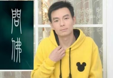 泠暖自知的第一张照片--驻马店相亲服务中心