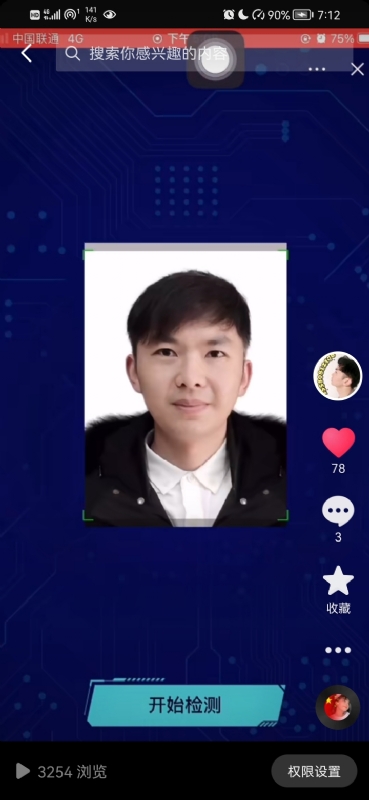 元宇宙的第一张照片--驻马店相亲服务中心